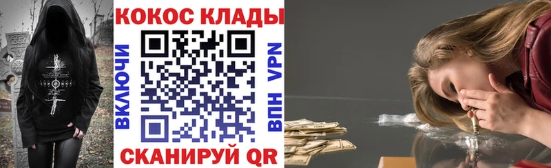 КОКАИН Перу закладки Пушкино