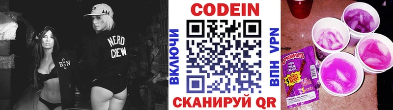 хочу   KRAKEN ONION  Codein Purple Drank  Пушкино 
