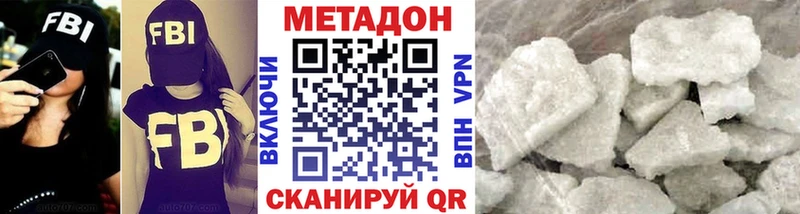 МЕТАДОН кристалл  kraken как войти  Пушкино 